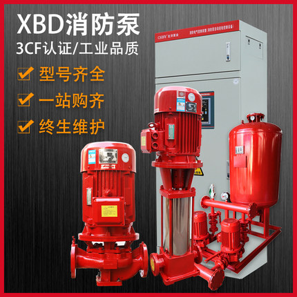 河北XBD消防泵水泵